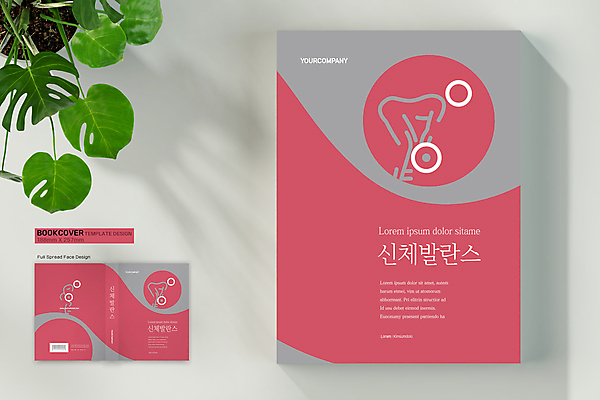 템플릿 표지디자인 표지 분홍색 신체 북커버 사람모양 사람없음 책 픽토그램 건강관리 헬스 아령 회색 역기 균형 바코드 책등 표지샘플 이미지템플릿 AI파일 모양 컬러 건강 관리 운동 파일형식 벡터