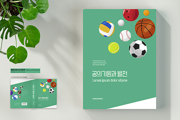 템플릿 표지디자인 표지 북커버 축구공 농구공 사람없음 책 초록색 발전 비치볼 테니스공 야구공 바코드 럭비공 당구공 볼링공 배구공 책등 표지샘플 이미지템플릿 AI파일 스포츠용품 컬러 컨셉 공 축구용품 바캉스용품 농구 야구용품 테니스용품 볼링용품 배구 당구용품 럭비용품 파일형식 벡터