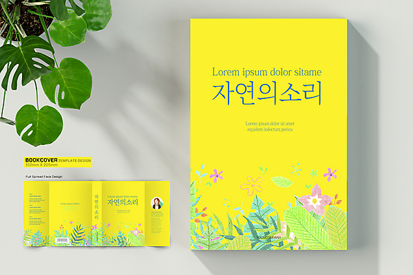 템플릿 표지디자인 표지 꽃 잎 북커버 자연 사람모양 사람없음 책 노란색 소리 바코드 책날개 책등 표지샘플 이미지템플릿 AI파일 모양 식물 컬러 생태계 파일형식 벡터