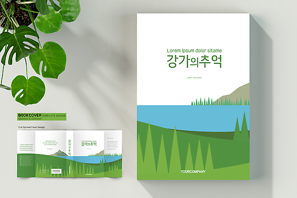 템플릿 표지디자인 표지 북커버 자연 산 잔디 사람없음 책 추억 강가 바코드 책날개 책등 표지샘플 이미지템플릿 AI파일 식물 컨셉 강 생태계 파일형식 벡터