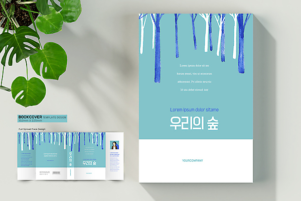 나무 템플릿 표지디자인 표지 하늘색 북커버 자연 사람모양 사람없음 책 숲 바코드 책날개 책등 표지샘플 이미지템플릿 AI파일 모양 식물 파란색 생태계 파일형식 벡터
