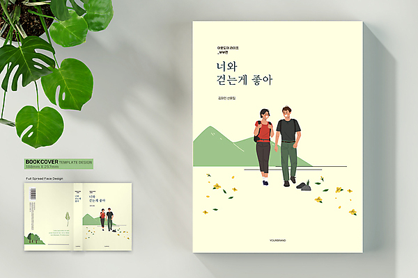 전신 나무 템플릿 표지디자인 부부 여자 표지 남자 북커버 산 아웃도어 여러명 성인 책 걷기 등산 등산객 바코드 성인만 책등 표지샘플 연노랑색 이미지템플릿 AI파일 식물 커플 다수 모션 사람 노란색 트래킹 파일형식 벡터