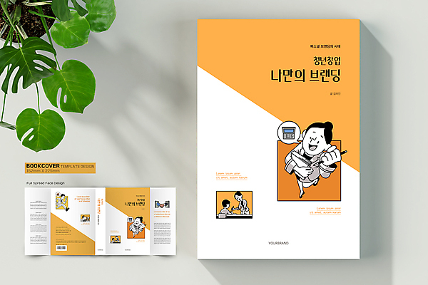 전신 템플릿 표지디자인 여자 표지 남자 북커버 들기 여러명 상반신 청년 성인 책 달리기 주황색 계산기 흰색 비즈니스맨 비즈니스우먼 가르침 바코드 창업 성인만 브랜딩 책날개 책등 표지샘플 이미지템플릿 AI파일 교육 컬러 다수 비즈니스 모션 문구용품 사람 장비 직장인 자영업 파일형식 벡터