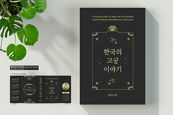 템플릿 한국전통 표지디자인 여자 표지 북커버 이야기 한명 상반신 20대 성인 책 검은색 궁전 학 한국인 한복 성인여자한명만 책날개 책등 표지샘플 이미지템플릿 AI파일 1 전통 컬러 고건축 조류 한국 사람 동양인 청년 전통의상 여자한명만 성인여자만 파일형식 벡터