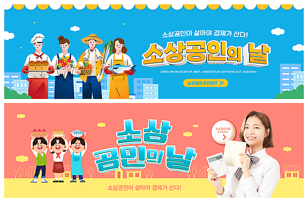 PSD 템플릿 배너 배너템플릿 여자 남자 가로배너 ZIP 꽃다발 웹템플릿 하늘색 어류 들기 여러명 상반신 20대 성인 경제 한국인 계산기 농부 어부 식빵 통장 자영업 대파 이벤트배너 제빵사 플로리스트 웹배너 성인만 법정기념일 소상공인 빅배너 코랄 이미지템플릿 직업 기념일 꽃 빵 컬러 다수 비즈니스 모션 문구용품 사람 동양인 청년 가로 금융 파란색 수중동물 장비 상인 파 파일형식