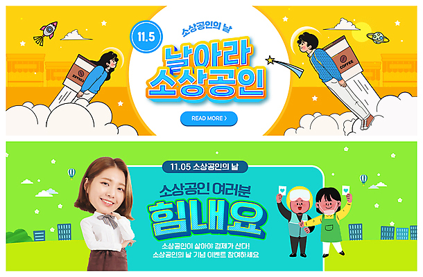 전신 PSD 템플릿 배너 배너템플릿 여자 남자 가로배너 ZIP 웹템플릿 응원 들기 여러명 상반신 20대 성인 건물 연두색 경제 노란색 파이팅 턱괴기 한국인 로켓 비행 연기 배달원 자영업 이벤트배너 테이크아웃컵 SD캐릭터 웹배너 성인만 법정기념일 소상공인 빅배너 이미지템플릿 직업 캐릭터 건축물 기념일 컬러 다수 비즈니스 모션 사람 동양인 청년 컵 가로 초록색 상인 파일형식