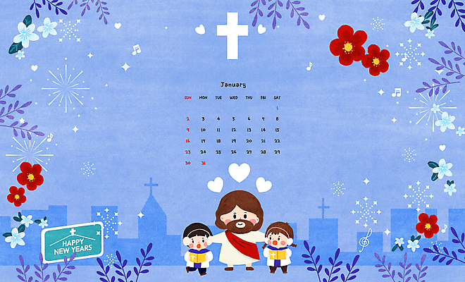 전신 PSD 여자 남자 기독교 어린이 십자가 잎 일러스트 근하신년 새해 폭죽 서기 들기 소녀 소년 성인 세명 파란색 달력 하트 예수 찬송가 해피뉴이어 동백 1월 2022년 임인년 국내일러스트 모양 식물 꽃 종교 컬러 노래 모션 사람 새해인사 신_종교 날짜 연도 파일형식