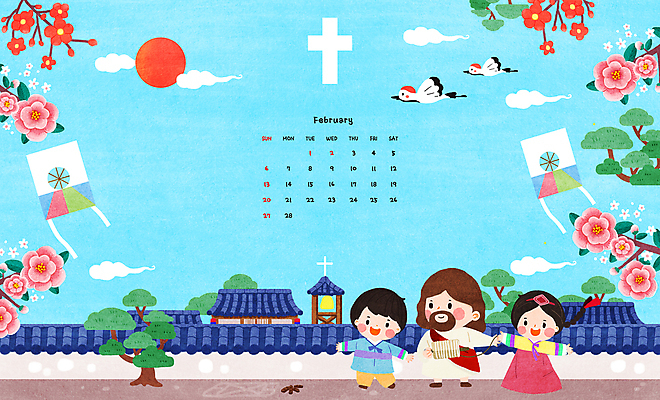 전신 PSD 구름 여자 명절 남자 꽃 기독교 어린이 하늘색 십자가 일러스트 새해 한옥 소녀 소년 성인 세명 설날 태양 학 달력 소나무 예수 한복 연날리기 방패연 2월 기와담장 2022년 임인년 국내일러스트 자연요소 나무 식물 한국전통 전통 기념일 종교 고건축 조류 기와 사람 파란색 담장 전통놀이 신_종교 날짜 전통의상 연도 연 파일형식