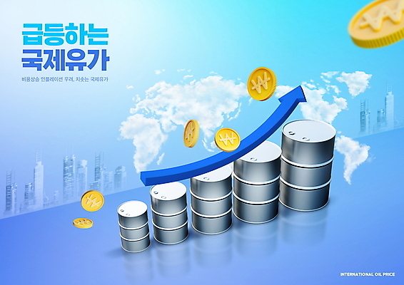 PSD 구름 편집이미지 화살표 세계지도 타이포그라피 사람없음 경제 파란색 동전 석유 상승 드럼통 세계경제 국제 기름값 석유통 급등 이미지편집 자연요소 문자 컬러 컨셉 지도 돈 세계 가격 파일형식