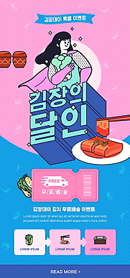 PSD 템플릿 배너 여자 ZIP 분홍색 웹템플릿 젓가락 디자인시안 모바일 김치 이벤트페이지 한명 들기 이벤트 상반신 성인 파란색 홈페이지 홈페이지시안 항아리 고수 망토 배추 쿠폰 바코드 모바일템플릿 모바일웹 고무장갑 김장 소셜네트워크 성인여자한명만 모바일앱 모바일페이지 무료배송 이미지템플릿 1 한식 컬러 장갑 채소 모션 수저 사람 도자기 배송 향신료 페이지 고무 무료 여자한명만 성인여자만 파일형식