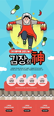 전신 PSD 템플릿 배너 여자 ZIP 중년 웹템플릿 하늘색 디자인시안 모바일 김치 이벤트페이지 한명 이벤트 태양 홈페이지 점프 앞치마 홈페이지시안 잡기 무 쇼핑몰 주부 홍고추 모바일템플릿 모바일웹 고무장갑 김장 파 나눔 소셜네트워크 중년여자한명만 기와담장 모바일앱 귀신신 모바일페이지 이미지템플릿 자연요소 1 한식 장갑 채소 모션 고추 뿌리채소 기와 사람 성인 파란색 담장 한자 페이지 고무 여자한명만 중년여자만 파일형식