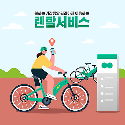 전신 구름 여자 일러스트 한명 들기 성인 타이포그라피 스마트폰 풀 승차 헬멧 서비스 편리함 대여 렌탈 성인여자한명만 공유자전거 공유경제 셰어링 모빌리티 국내일러스트 AI파일 자연요소 식물 문자 1 교통수단 컨셉 모션 사람 경제 핸드폰 스마트기기 자전거 보호장비 여자한명만 성인여자만 파일형식 벡터