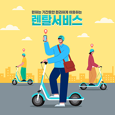 전신 여자 일러스트 들기 성인 타이포그라피 세명 스마트폰 노란색 승차 헬멧 서비스 크로스백 편리함 대여 렌탈 성인만 공유경제 전동퀵보드 셰어링 모빌리티 국내일러스트 AI파일 문자 육상교통 교통수단 컬러 컨셉 가방 모션 사람 경제 핸드폰 스마트기기 보호장비 퀵보드 파일형식 벡터