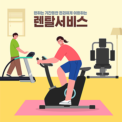 전신 여자 남자 일러스트 창문 성인 타이포그라피 두명 운동 노란색 걷기 헬스사이클 운동기구 헬스 스탠드 승차 서비스 런닝머신 편리함 대여 렌탈 성인만 홈트레이닝 공유경제 셰어링 국내일러스트 AI파일 문자 컬러 컨셉 모션 조명 건강 사람 경제 파일형식 벡터