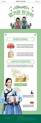 PSD 템플릿 여자 남자 ZIP 웹템플릿 미소 들기 상반신 20대 성인 세명 연두색 쇼핑백 추석 한국인 보자기 한복 쿠폰 손모으기 뉴스레터 선물세트 돈봉투 추석선물 성인만 명절선물 이미지템플릿 한국전통 명절 가방 모션 봉투 표정 선물 사람 동양인 손짓 청년 초록색 전통의상 파일형식 천_직물