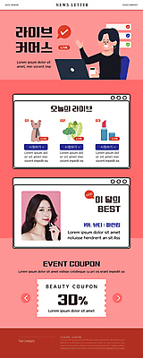 PSD 템플릿 옷 여자 ZIP 웹템플릿 말풍선 채소 미소 들기 상반신 20대 성인 두명 노트북 뷰티 화장품 한국인 립스틱 바르기 온라인쇼핑 모바일쇼핑 뉴스레터 할인쿠폰 의료성형뷰티 성인여자만 코랄 라이브커머스 비대면쇼핑 이미지템플릿 컬러 모션 표정 사람 동양인 청년 전자제품 쇼핑 쿠폰 온라인 여자만 성인만 파일형식 언택트