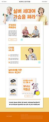 전신 PSD 템플릿 여자 노년 남자 ZIP 웹템플릿 미소 들기 앉기 여러명 상반신 실버라이프 스마트폰 운동 주황색 아령 실버 짐볼 60대 70대 뉴스레터 적립금 노인만 실버서퍼 치매예방 액티브시니어 이미지템플릿 라이프스타일 컬러 다수 모션 표정 건강 사람 성인 핸드폰 스마트기기 예방 신조어 치매 성인만 파일형식