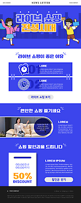 전신 PSD 템플릿 여자 남자 ZIP 어린이 웹템플릿 미소 들기 앉기 소녀 소년 상반신 20대 성인 세명 파란색 쇼핑 도장 소파 쇼핑백 한국인 자명종 가리킴 온라인쇼핑 모바일쇼핑 뉴스레터 할인쿠폰 라이브커머스 이미지템플릿 시계 컬러 의자 가방 모션 표정 사람 동양인 손짓 청년 알람 쿠폰 온라인 파일형식