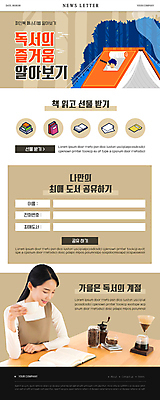 PSD 나무 템플릿 여자 남자 ZIP 커피 웹템플릿 유리병 텐트 미소 들기 상반신 20대 성인 두명 책 독서 한국인 숲 커피잔 그라인더 뉴스레터 베이지색 성인만 이미지템플릿 식물 음료 컬러 모션 병_용기 잔 표정 캠핑도구 사람 동양인 청년 커피용품 파일형식