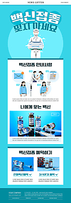 PSD 템플릿 여자 남자 ZIP 웹템플릿 하늘색 주사기 마스크 들기 앉기 여러명 상반신 성인 의료진 달력 체온계 뉴스레터 예약 문자메시지 백신 성인만 코로나바이러스 방역복 비접촉체온계 바이알 백신접종 델타변이바이러스 위드코로나 이미지템플릿 직업 옷 다수 의학 의료기기 모션 사람 파란색 의료용품 메시지 바이러스 온도계 사회이슈 방역 접종 파일형식