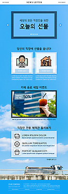 PSD 구름 템플릿 손 남자 ZIP 웹템플릿 하늘색 회사 선물 한명 들기 이벤트 상반신 성인 건물 신체부위 사무실 세일 모니터 직장인 뉴스레터 아이스아메리카노 성인남자한명만 이미지템플릿 자연요소 직업 1 건축물 비즈니스 모션 사람 파란색 컴퓨터 아메리카노 아이스커피 남자한명만 성인남자만 파일형식