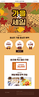 PSD 템플릿 옷 ZIP 웹템플릿 낙엽 오렌지 과일 바나나 이벤트 사람없음 선물상자 쇼핑 갈색 꼬리표 세일 쇼핑카 가을 쿠폰 뉴스레터 적립금 무료배송 혜택 탑차 이미지템플릿 계절 컬러 잎 선물 상자 라벨 카트 트럭 배송 무료 파일형식