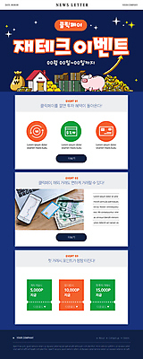 PSD 템플릿 ZIP 화살표 웹템플릿 지폐 주택 이벤트 사람없음 금융 스마트폰 동전 돼지저금통 신용카드 돈자루 남색 재테크 포인트 금괴 뉴스레터 혜택 이미지템플릿 컬러 돈 건물 경제 핸드폰 스마트기기 저금통 황금 파일형식