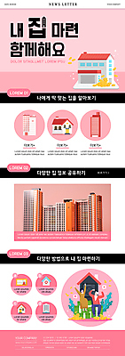 전신 PSD 템플릿 여자 남자 ZIP 분홍색 웹템플릿 잎 지폐 부동산 아파트 주택 서기 앉기 빌딩 성인 두명 건물 동전 만세 하트 빌라 내집마련 뉴스레터 동전탑 청약통장 성인만 주택청약 청약 이미지템플릿 모양 식물 건축물 컬러 돈 모션 사람 경제 쌓기 재산 통장 파일형식