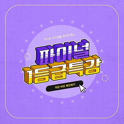 배너 별 일러스트 응원 타이포그라피 사람없음 보라색 수능 원형 커서 수능대비 수능특강 국내일러스트 AI파일 자연요소 도형 문자 컬러 시험 특강 파일형식 벡터