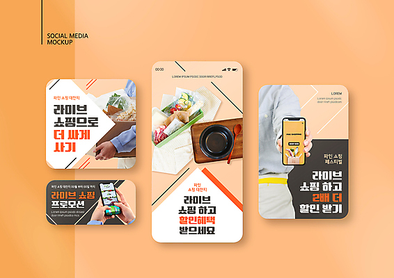 PSD 템플릿 손 배너템플릿 남자 ZIP 웹템플릿 채소 디자인시안 모바일 육류 어류 한명 들기 상반신 20대 성인 신체부위 스마트폰 세트 주황색 한국인 종이상자 천 뚝배기 모바일템플릿 모바일웹 온라인쇼핑 모바일쇼핑 나무숟가락 대파 나무쟁반 소셜네트워크 소셜미디어 식자재 웹배너 성인남자한명만 모바일앱 SNS배너 모바일페이지 밀키트 라이브커머스 이미지템플릿 1 배너 컬러 식재료 모션 쟁반 사람 동양인 청년 목재 핸드폰 스마트기기 쇼핑 상자 숟가락 수중동물 직물 페이지 파 온라인 남자한명만 성인남자만 파일형식