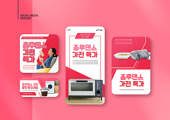 PSD 템플릿 손 배너템플릿 여자 ZIP 분홍색 웹템플릿 디자인시안 모바일 한명 들기 상반신 20대 성인 신체부위 스마트폰 쇼핑 세트 소파 가전제품 한국인 오븐 모바일템플릿 모바일웹 세탁기 주방장갑 빨래바구니 소셜네트워크 소셜미디어 특가판매 웹배너 성인여자한명만 모바일앱 SNS배너 모바일페이지 집콕 이미지템플릿 1 배너 컬러 장갑 의자 모션 사람 동양인 청년 핸드폰 스마트기기 세일 바구니 빨래 페이지 신조어 여자한명만 성인여자만 파일형식 앳홈라이프