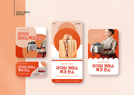 PSD 템플릿 배너템플릿 여자 ZIP 웹템플릿 디자인시안 모바일 들기 상반신 20대 성인 두명 스마트폰 세트 주황색 한국인 보자기 한복 모바일템플릿 모바일웹 온라인쇼핑 모바일쇼핑 소셜네트워크 소셜미디어 추석선물 특가판매 웹배너 성인여자만 모바일앱 SNS배너 모바일페이지 명절선물 라이브커머스 이미지템플릿 한국전통 배너 명절 컬러 모션 선물 사람 동양인 청년 핸드폰 스마트기기 쇼핑 세일 추석 전통의상 페이지 온라인 여자만 성인만 파일형식 천_직물