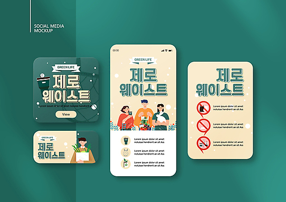 PSD 템플릿 배너템플릿 여자 남자 ZIP 웹템플릿 말풍선 디자인시안 모바일 들기 여러명 상반신 성인 초록색 스마트폰 세트 노란색 자연보호 금지 토끼 일회용 장바구니 친환경 모바일템플릿 모바일웹 동물실험 소셜네트워크 소셜미디어 텀블러 테이크아웃컵 웹배너 성인만 모바일앱 SNS배너 제로웨이스트 모바일페이지 노플라스틱 이미지템플릿 배너 컬러 다수 포유류 모션 자연 실험 사람 컵 핸드폰 스마트기기 반려동물 쇼핑 바구니 환경 그린캠페인 보호 사회이슈 페이지 파일형식