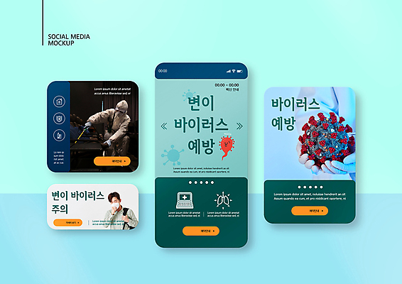 전신 PSD 템플릿 손 배너템플릿 남자 ZIP 웹템플릿 디자인시안 모바일 마스크 상반신 20대 성인 신체부위 초록색 30대 노트북 스마트폰 세트 한국인 허파 모바일템플릿 모바일웹 기침 방역 소셜네트워크 소셜미디어 웹배너 성인남자만 모바일앱 SNS배너 모바일페이지 코로나바이러스 방역복 방역사 압축분무기 감염예방 포스트코로나 방역지침 델타변이바이러스 위드코로나 이미지템플릿 직업 배너 옷 컬러 사람 동양인 청년 장년 전자제품 핸드폰 스마트기기 호흡기관 바이러스 사회이슈 예방 감염 페이지 분무기 남자만 성인만 파일형식