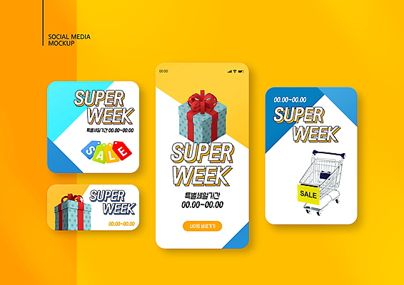 PSD 템플릿 배너템플릿 ZIP 웹템플릿 디자인시안 모바일 사람없음 파란색 선물상자 스마트폰 세트 노란색 꼬리표 세일 쇼핑카 모바일템플릿 모바일웹 소셜네트워크 소셜미디어 웹배너 모바일앱 SNS배너 모바일페이지 이미지템플릿 배너 컬러 선물 핸드폰 스마트기기 쇼핑 상자 라벨 카트 페이지 파일형식