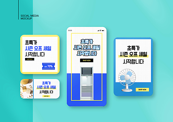 PSD 템플릿 배너템플릿 ZIP 리본 웹템플릿 디자인시안 모바일 사람없음 파란색 선물상자 스마트폰 세트 세일 선풍기 에어컨 모바일템플릿 모바일웹 소셜네트워크 소셜미디어 할인쿠폰 웹배너 시즌오프 모바일앱 SNS배너 모바일페이지 이미지템플릿 배너 컬러 선물 핸드폰 스마트기기 상자 가전제품 쿠폰 페이지 파일형식