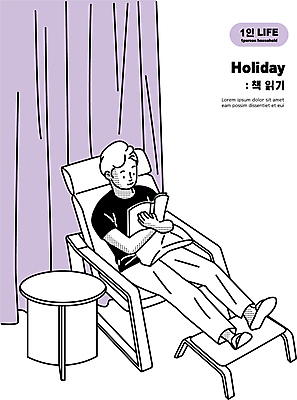 전신 남자 의자 일러스트 한명 들기 앉기 성인 책 독서 보라색 커튼 받침대 책상 원형탁자 자취 싱글라이프 성인남자한명만 국내일러스트 AI파일 1 라이프스타일 컬러 가구 모션 탁자 사람 남자한명만 성인남자만 파일형식 벡터