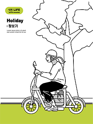 전신 나무 여자 일러스트 한명 앉기 성인 연두색 장보기 헬멧 장바구니 자취 싱글라이프 성인여자한명만 전동스쿠터 국내일러스트 AI파일 식물 1 라이프스타일 모션 사람 초록색 쇼핑 바구니 스쿠터 보호장비 여자한명만 성인여자만 파일형식 벡터