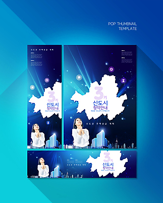PSD 템플릿 배너템플릿 여자 가로배너 ZIP 포스터 세로배너 안내 서울 한명 미소 상반신 성인 건물 30대 빛 올려보기 현수막 기도 남색 손모으기 부동산시장 수도권 신도시 성인여자한명만 배너세트 주택시장 주택청약 청약 1 건축물 배너 컬러 모션 부동산 한국 표정 사람 손짓 가로 세로 장년 경제 세트 도시 시장 지역 여자한명만 성인여자만 파일형식