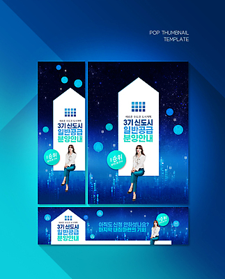 전신 PSD 템플릿 배너템플릿 여자 가로배너 ZIP 포스터 세로배너 안내 한명 앉기 상반신 성인 30대 파란색 한국인 다리꼬기 현수막 부동산시장 수도권 신도시 아파트분양 공급 성인여자한명만 배너세트 주택시장 주택청약 청약 1 배너 컬러 모션 부동산 아파트 사람 동양인 가로 세로 장년 경제 세트 도시 시장 지역 분양 여자한명만 성인여자만 파일형식