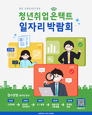 여자 남자 말풍선 일러스트 돋보기 그래프 들기 상반신 성인 세명 초록색 노트북 가리킴 직장인 비즈니스맨 비즈니스우먼 취업준비생 QR코드 일자리박람회 성인만 비대면면접 비대면채용 언택트 청년취업 온택트 국내일러스트 AI파일 직업 컬러 비즈니스 모션 사람 손짓 전자제품 구직 면접 박람회 채용 파일형식 벡터