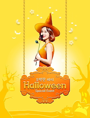 PSD 나무 편집이미지 여자 별 한명 미소 들기 이벤트 상반신 20대 성인 타이포그라피 장미 노란색 파티 할로윈 한국인 달 박쥐 마녀모자 잭오랜턴 의료성형뷰티 성인여자한명만 이미지편집 자연요소 식물 문자 모자_잡화 1 꽃 컬러 포유류 모션 표정 사람 동양인 청년 여자한명만 성인여자만 파일형식