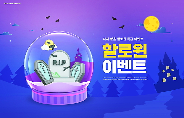 PSD 구름 편집이미지 여러마리 이벤트 타이포그라피 사람없음 파란색 할로윈 달 무덤 성 비석 관 박쥐 스노글로브 이미지편집 자연요소 문자 건축물 컬러 다수 포유류 장식 파일형식