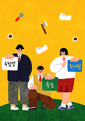 전신 PSD 여자 남자 교복 포크 일러스트 응원 청소년 서기 들기 앉기 세명 노란색 팻말 수능 가리킴 수험생 도끼 보여주기 찹쌀떡 두루마리화장지 십대만 국내일러스트 식기 옷 컬러 모션 고등학생 떡 프레임 사람 손짓 시험 화장지 파일형식