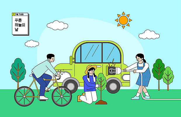 전신 나무 구름 모자 여자 기념일 남자 하늘색 일러스트 하늘 서기 들기 앉기 성인 세명 초록색 태양 자연보호 자전거 콘센트 전기에너지 9월 에코 친환경 나무심기 묘목 전기자동차 성인만 국내일러스트 AI파일 자연요소 식물 잡화 컬러 모션 자동차 자연 사람 이벤트 파란색 환경 바이크 에너지 날짜 보호 심기 파일형식 벡터