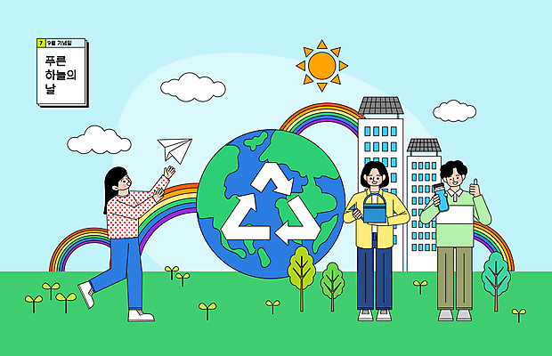 전신 구름 여자 기념일 남자 화살표 지구 하늘색 무지개 일러스트 하늘 서기 성인 세명 초록색 태양 새싹 자연보호 재활용 물뿌리개 최고 그린에너지 9월 종이비행기 에코 친환경 집열판 텀블러 성인만 재활용표시 국내일러스트 AI파일 자연요소 식물 컬러 모션 자연 표시 사람 이벤트 컵 파란색 환경 에너지 날짜 보호 종이접기 태양에너지 파일형식 벡터