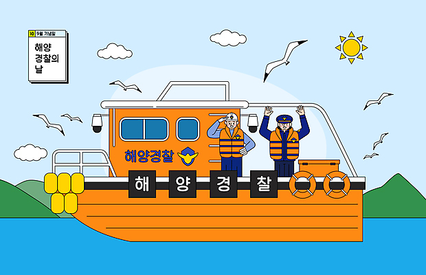 전신 구름 여자 기념일 남자 바다 허리손 여러마리 일러스트 갈매기 산 상반신 성인 두명 파란색 태양 만세 9월 경찰복 구명조끼 거수경례 해양경찰 선박 성인만 해양경찰의날 국내일러스트 AI파일 자연요소 컬러 포즈 다수 수상교통 유니폼 모션 조류 사람 이벤트 날짜 경찰 경례 구조용품 파일형식 벡터 법정기념일