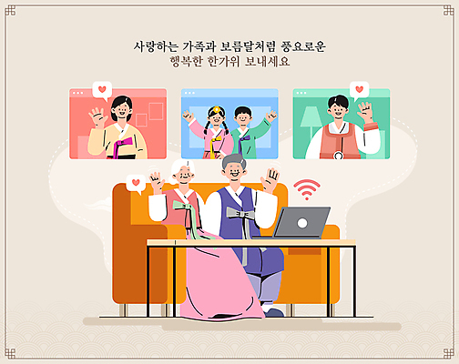 전신 여자 명절 노년 남자 어린이 말풍선 일러스트 탁자 앉기 소녀 소년 여러명 상반신 성인 노트북 소파 추석 한복 와이파이 손인사 명절인사 베이지색 화상통화 코로나바이러스 사회적거리두기 포스트코로나 언택트 온택트 위드코로나 국내일러스트 AI파일 한국전통 전통 기념일 캠페인 컬러 가구 다수 의자 모션 사람 전자제품 인사 바이러스 전통의상 사회이슈 무선인터넷 통화 파일형식 벡터