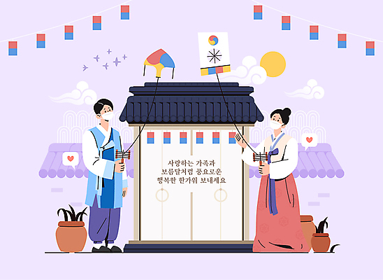 전신 구름 부부 여자 명절 남자 말풍선 일러스트 마스크 서기 들기 성인 두명 추석 보라색 보름달 하트 항아리 한복 청사초롱 연날리기 대문 명절인사 성인만 기와담장 코로나바이러스 포스트코로나 위드코로나 국내일러스트 AI파일 자연요소 모양 한국전통 전통 커플 기념일 컬러 모션 기와 사람 담장 문 전통놀이 달 인사 도자기 바이러스 전통의상 사회이슈 초롱 파일형식 벡터