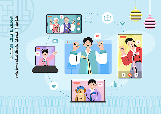 한마리 여자 명절 노년 남자 반려견 어린이 하늘색 말풍선 일러스트 소녀 소년 여러명 상반신 성인 노트북 스마트폰 태블릿 추석 하트 강아지 한복 와이파이 손인사 명절인사 코로나바이러스 사회적거리두기 비대면서비스 포스트코로나 언택트 온택트 위드코로나 국내일러스트 AI파일 모양 1 한국전통 전통 기념일 캠페인 다수 사람 파란색 전자제품 핸드폰 스마트기기 반려동물 인사 바이러스 개 전통의상 사회이슈 서비스 무선인터넷 파일형식 벡터